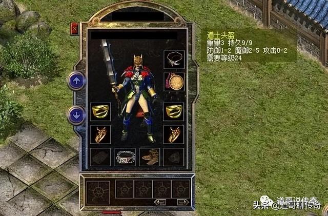 热血传奇百区：攻7龙戒strong/p
p热血传奇/strong，攻4魔1重盔，低调豪华的大兵士