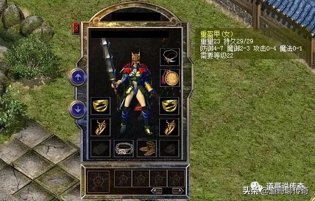 热血传奇百区：攻7龙戒strong/p
p热血传奇/strong，攻4魔1重盔，低调豪华的大兵士