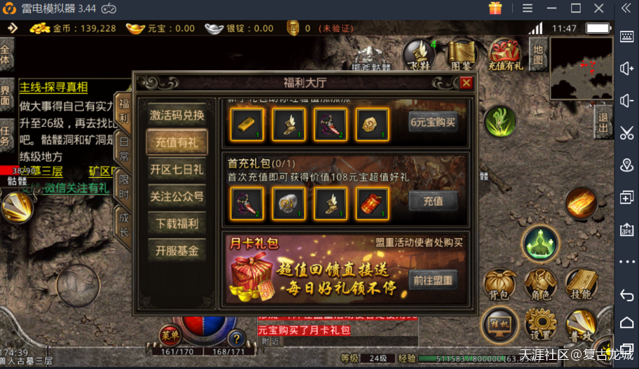 热血传奇：以前的老玩家能否还记得那款传奇strong/p
p热血传奇/strong？(转载)