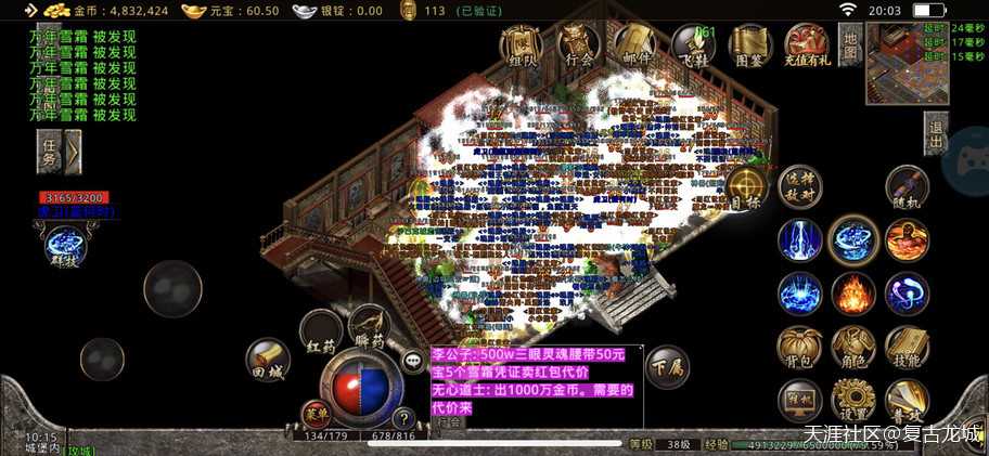 热血传奇：以前的老玩家能否还记得那款传奇strong/p
p热血传奇/strong？(转载)