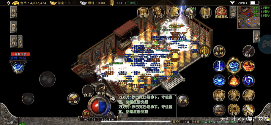 热血传奇：传奇可以延续至今最底子的原因是什么strong/p
p热血传奇/strong？(转载)