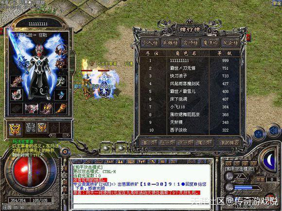 热血传怪杰物之第一个999级大神8L——烧钱第一人strong/p
p热血传奇/strong！(转载)