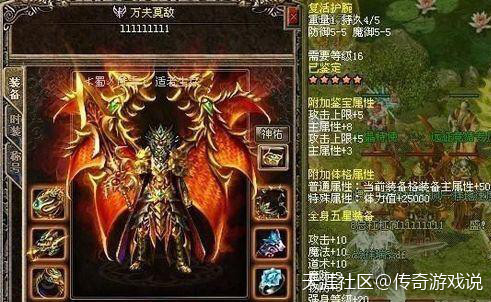 热血传怪杰物之第一个999级大神8L——烧钱第一人strong/p
p热血传奇/strong！(转载)