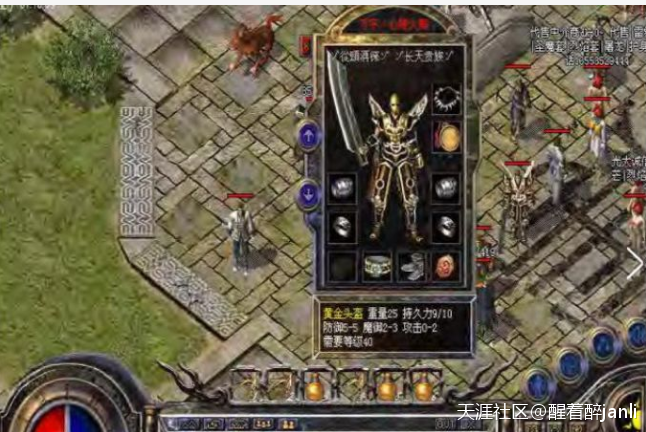 热血传奇：传奇游戏中的名牌配备凶猛仍是极品配备凶猛strong/p
p热血传奇/strong？(转载)