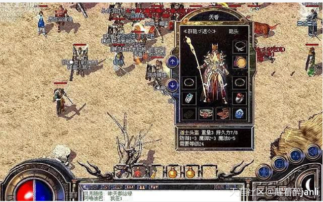 热血传奇：传奇游戏中的名牌配备凶猛仍是极品配备凶猛strong/p
p热血传奇/strong？(转载)