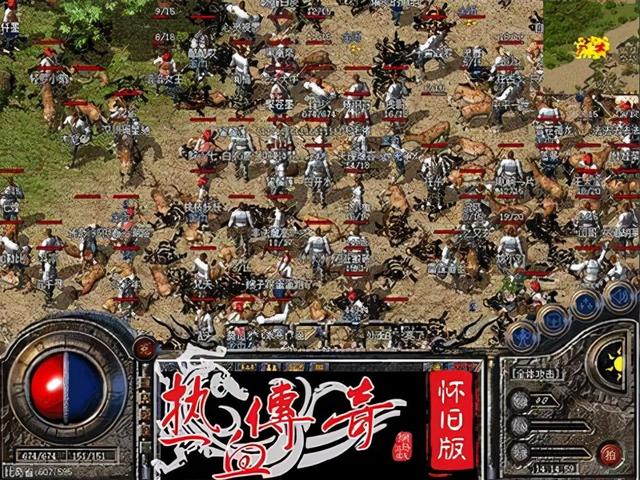 《热血传奇怀旧版》比照《热血传奇》strong/p
p热血传奇/strong！两者的差距是什么？