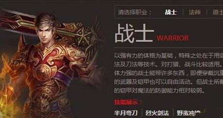 热血传奇：被人吊打的兵士为什么仍是那么多人选择strong/p
p热血传奇/strong？看了你就晓得