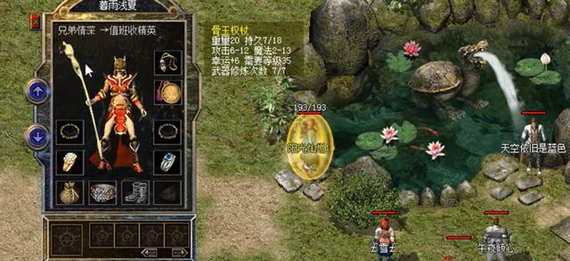 热血传奇百区富婆女掌门！传送护身神器在手strong/p
p热血传奇/strong，全套配备价值15W