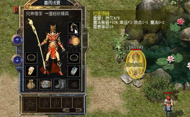 热血传奇百区富婆女掌门！传送护身神器在手strong/p
p热血传奇/strong，全套配备价值15W