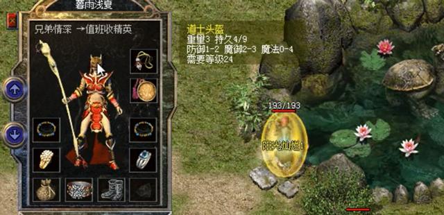 热血传奇百区富婆女掌门！传送护身神器在手strong/p
p热血传奇/strong，全套配备价值15W