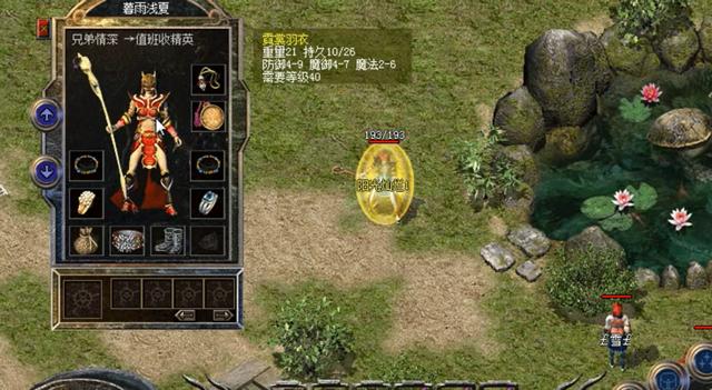 热血传奇百区富婆女掌门！传送护身神器在手strong/p
p热血传奇/strong，全套配备价值15W