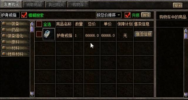 热血传奇百区富婆女掌门！传送护身神器在手strong/p
p热血传奇/strong，全套配备价值15W