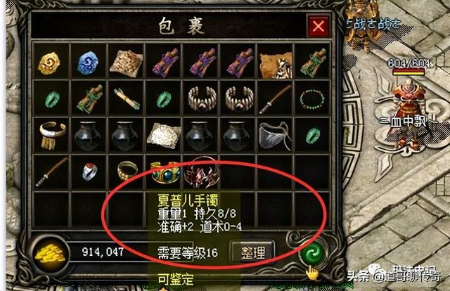 热血传奇百区：道3金手镯strong/p
p热血传奇/strong，道4项链，道5金戒指，魔御属性满满