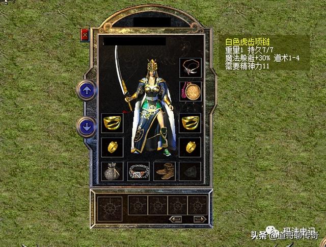 热血传奇百区：道3金手镯strong/p
p热血传奇/strong，道4项链，道5金戒指，魔御属性满满
