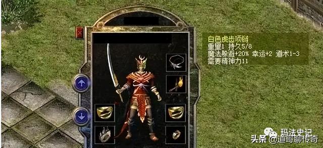热血传奇百区：道3金手镯strong/p
p热血传奇/strong，道4项链，道5金戒指，魔御属性满满