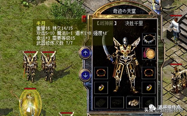 热血传奇：清点一些属性强大的热门兵器strong/p
p热血传奇/strong，没有三神兵