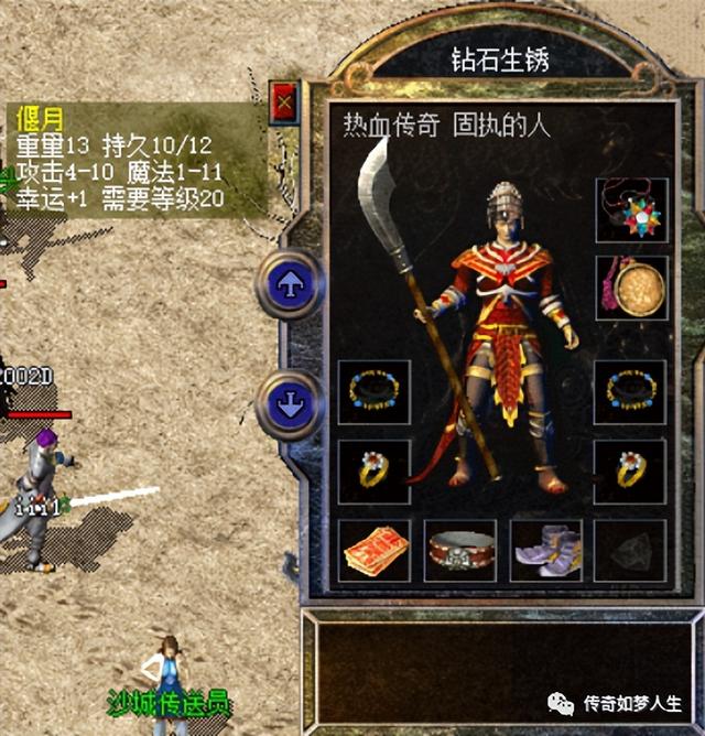 热血传奇：那些年strong/p
p热血传奇/strong，我们一路逃过的怀旧极品