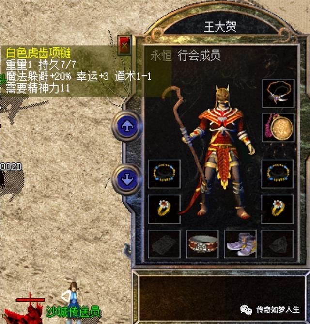 热血传奇：那些年strong/p
p热血传奇/strong，我们一路逃过的怀旧极品