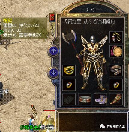 热血传奇：那些年strong/p
p热血传奇/strong，我们一路逃过的怀旧极品