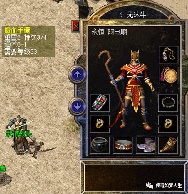 热血传奇：那些年strong/p
p热血传奇/strong，我们一路逃过的怀旧极品