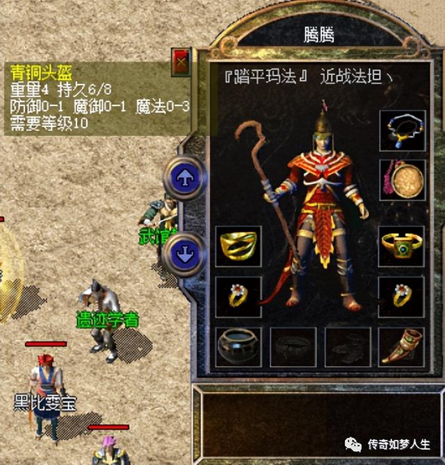 热血传奇：那些年strong/p
p热血传奇/strong，我们一路逃过的怀旧极品