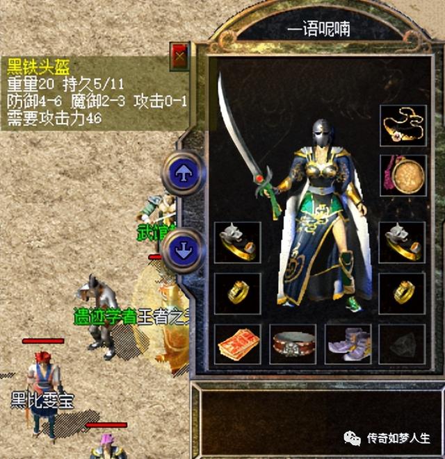 热血传奇：那些年strong/p
p热血传奇/strong，我们一路逃过的怀旧极品