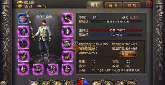 热血传奇：新手攻略篇-质料篇