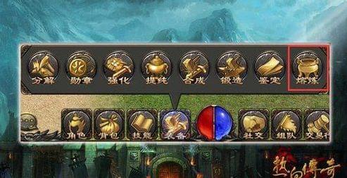 热血传奇：新手攻略篇-质料篇