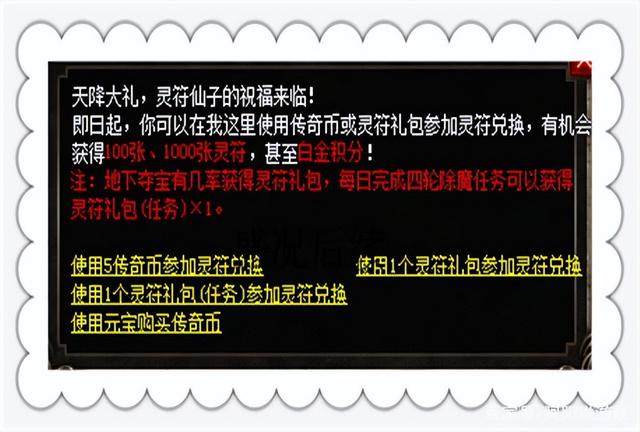 热血传奇：如今的传奇是什么样子strong/p
p热血传奇/strong？18年周年区实在记录