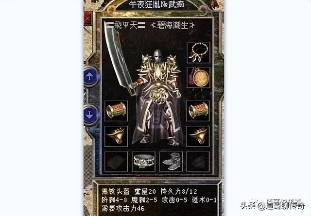 热血传奇：极品配备只是属性更高吗strong/p
p热血传奇/strong？能否有隐藏属性呢？