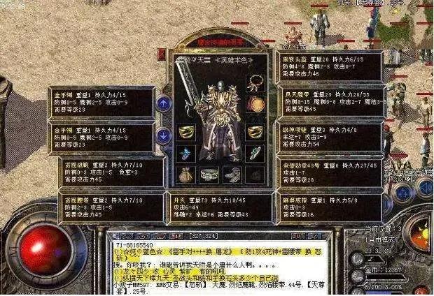 热血传奇：手把手教你玩传奇strong/p
p热血传奇/strong，还不来学？