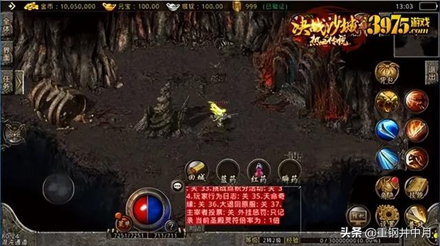 热血传奇：一篇文章strong/p
p热血传奇/strong领会传奇的开展史