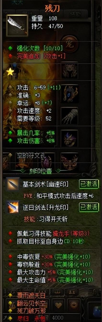 热血传奇：谁说氪金大佬就是大神strong/p
p热血传奇/strong？人人都能够是大神