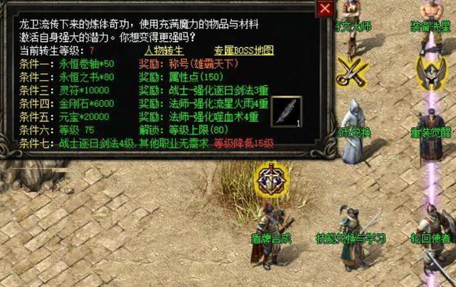 热血传奇：谁说氪金大佬就是大神strong/p
p热血传奇/strong？人人都能够是大神