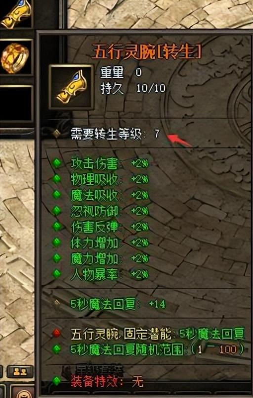 热血传奇：谁说氪金大佬就是大神strong/p
p热血传奇/strong？人人都能够是大神