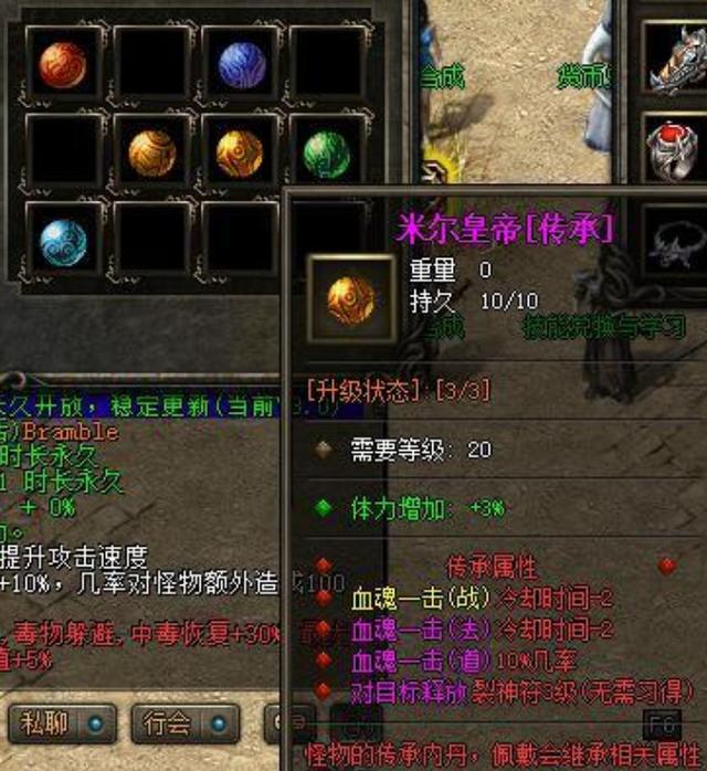 热血传奇：谁说氪金大佬就是大神strong/p
p热血传奇/strong？人人都能够是大神