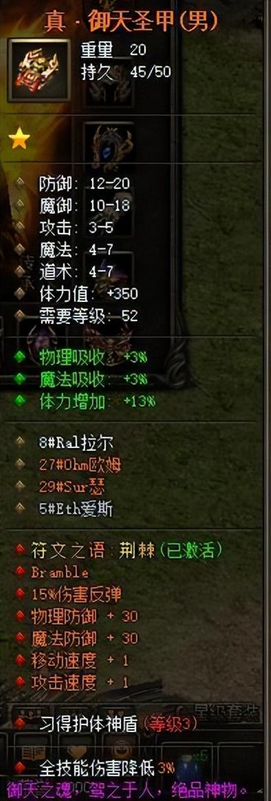 热血传奇：谁说氪金大佬就是大神strong/p
p热血传奇/strong？人人都能够是大神