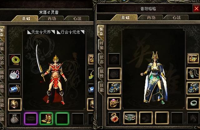 热血传奇 道士简介
