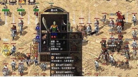 热血传奇名人堂：墨风！全国第一那个头衔strong/p
p热血传奇/strong，我并非十分奇怪