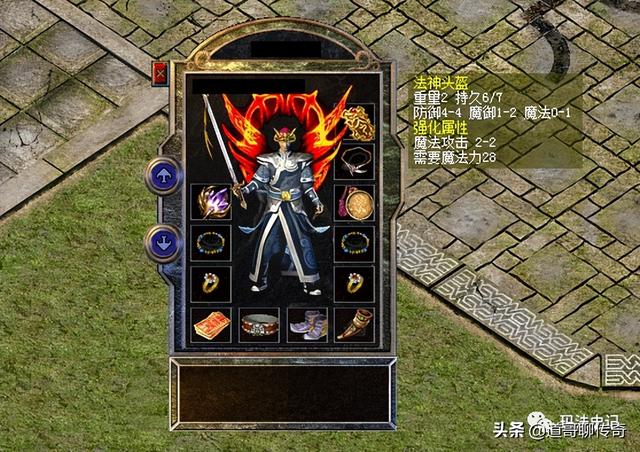 热血传奇怀旧服：12血饮加一身强化2点魔法首饰strong/p
p热血传奇/strong，不愧是烈焰大法