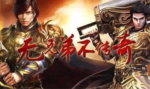 热血传奇从起头到巅峰strong/p
p热血传奇/strong，再走向衰败（一）