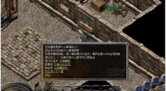 热血传奇开展史strong/p
p热血传奇/strong，时代的记忆！（二）