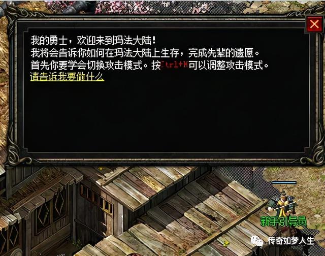 热血传奇：腾讯wegame传奇之免费版初体验