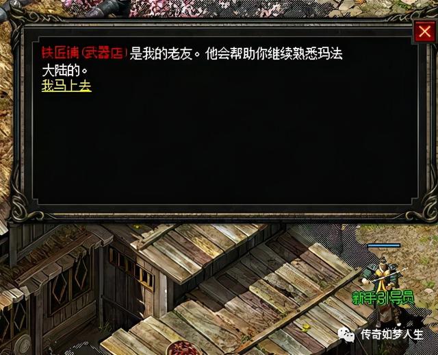 热血传奇：腾讯wegame传奇之免费版初体验