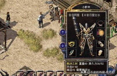 热血传奇：退服之战虽败犹荣strong/p
p热血传奇/strong，布衣玩家的神话—小虾米
