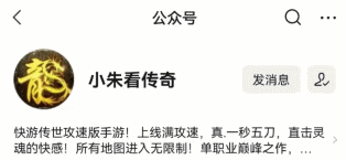 热血传奇：还记得炼狱吗strong/p
p热血传奇/strong？早期能够称神的存在