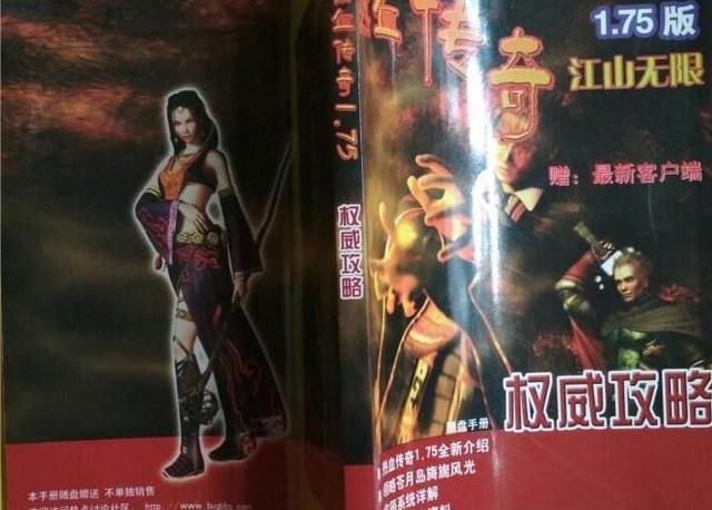 热血传奇：浩大做了什么strong/p
p热血传奇/strong？招致传奇在1.8版就起头了衰败