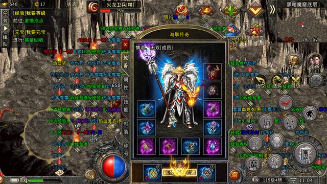 热血传奇：道士技能介绍strong/p
p热血传奇/strong，传奇里的道士技能你晓得几？