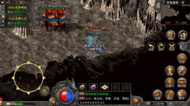 热血传奇：道士技能介绍strong/p
p热血传奇/strong，传奇里的道士技能你晓得几？