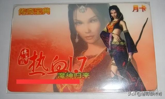 热血传奇：同样是月卡形式strong/p
p热血传奇/strong，为何怀旧服没有早年的版本火爆？